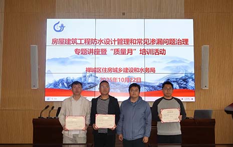 金輝華集團榮獲“佛山市禪城區(qū)房屋建筑工程2025年‘質(zhì)量月’活動暨質(zhì)量知識競賽”一等獎！